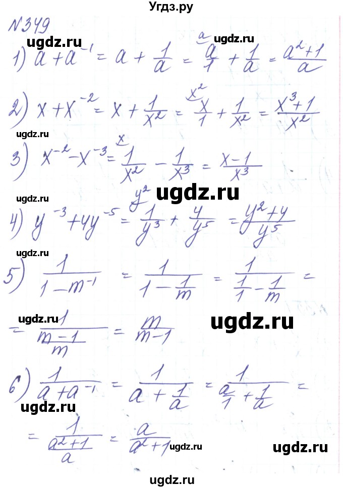 ГДЗ (Решебник) по алгебре 8 класс Тарасенкова Н.А. / вправа номер / 349