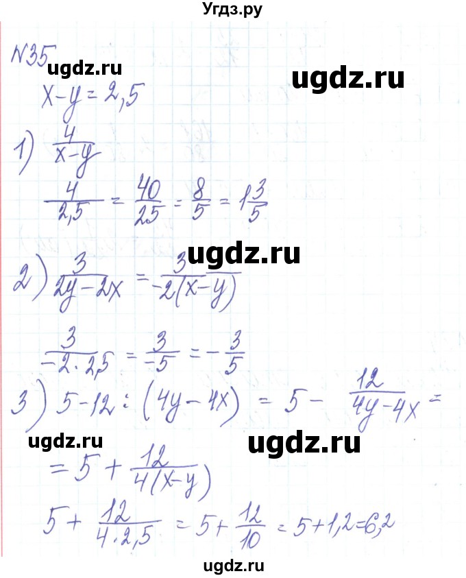 ГДЗ (Решебник) по алгебре 8 класс Тарасенкова Н.А. / вправа номер / 35
