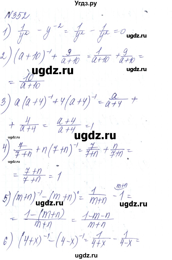ГДЗ (Решебник) по алгебре 8 класс Тарасенкова Н.А. / вправа номер / 352