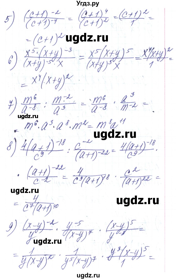 ГДЗ (Решебник) по алгебре 8 класс Тарасенкова Н.А. / вправа номер / 355(продолжение 2)