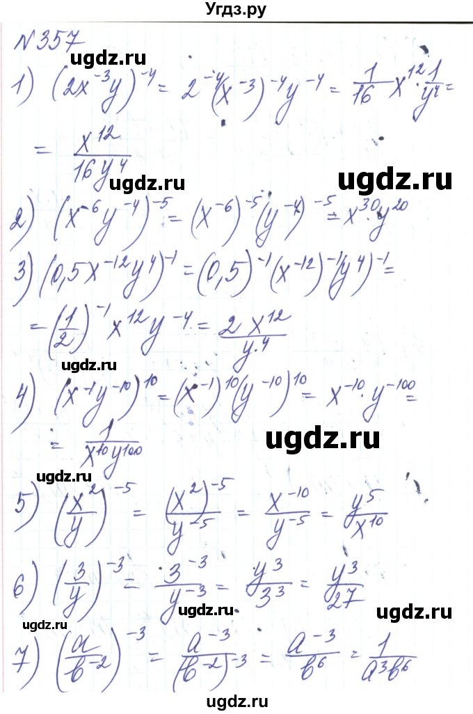 ГДЗ (Решебник) по алгебре 8 класс Тарасенкова Н.А. / вправа номер / 357