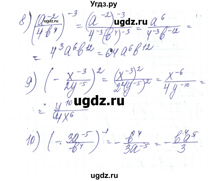 ГДЗ (Решебник) по алгебре 8 класс Тарасенкова Н.А. / вправа номер / 357(продолжение 2)