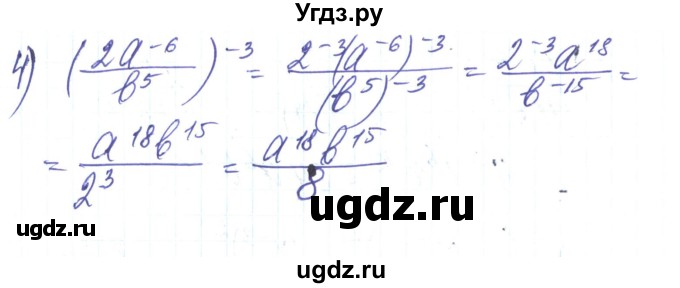 ГДЗ (Решебник) по алгебре 8 класс Тарасенкова Н.А. / вправа номер / 358(продолжение 2)