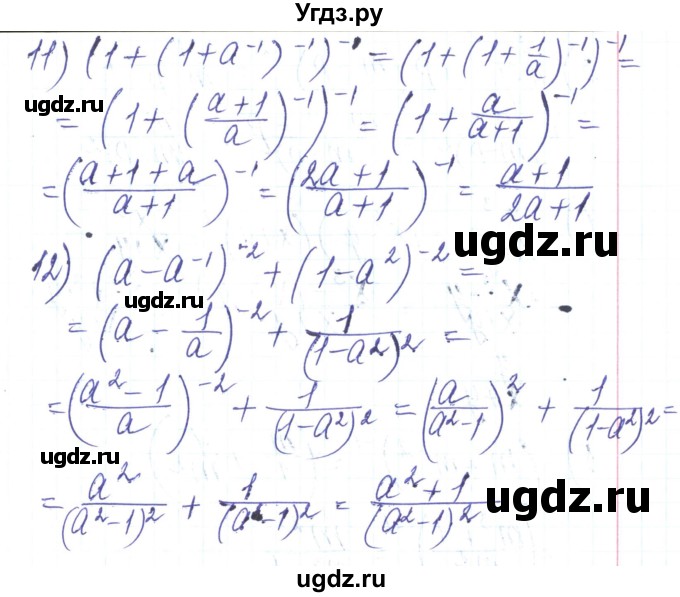 ГДЗ (Решебник) по алгебре 8 класс Тарасенкова Н.А. / вправа номер / 365(продолжение 4)