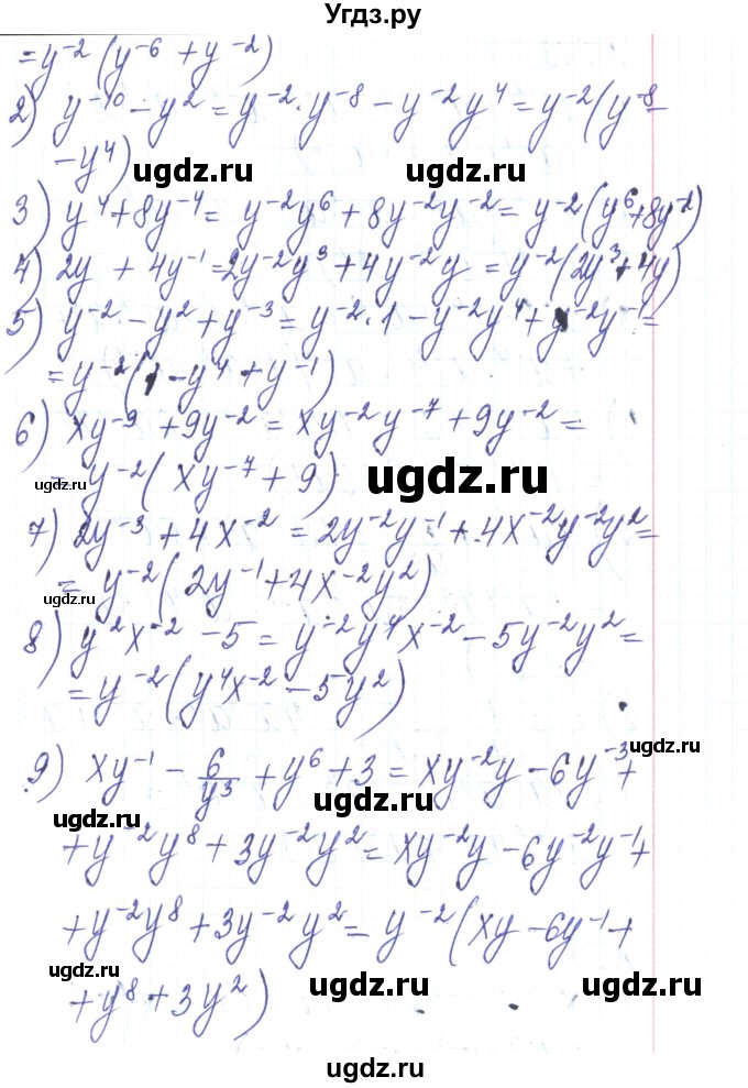 ГДЗ (Решебник) по алгебре 8 класс Тарасенкова Н.А. / вправа номер / 367(продолжение 2)