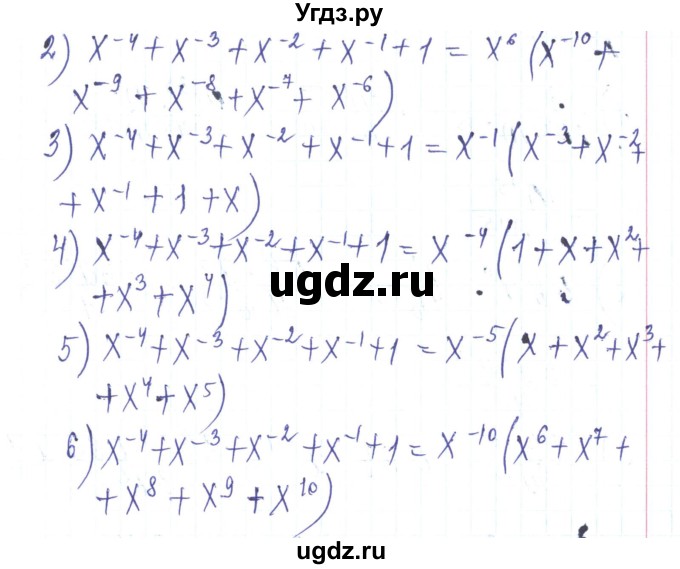 ГДЗ (Решебник) по алгебре 8 класс Тарасенкова Н.А. / вправа номер / 369(продолжение 2)