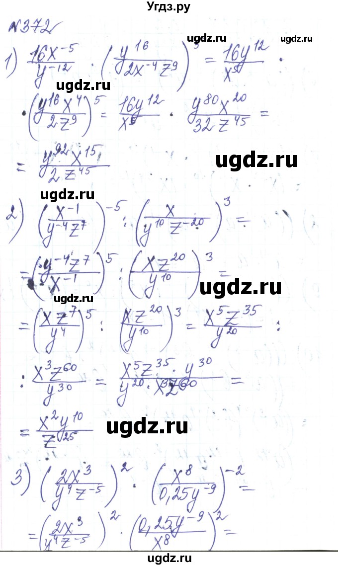 ГДЗ (Решебник) по алгебре 8 класс Тарасенкова Н.А. / вправа номер / 372