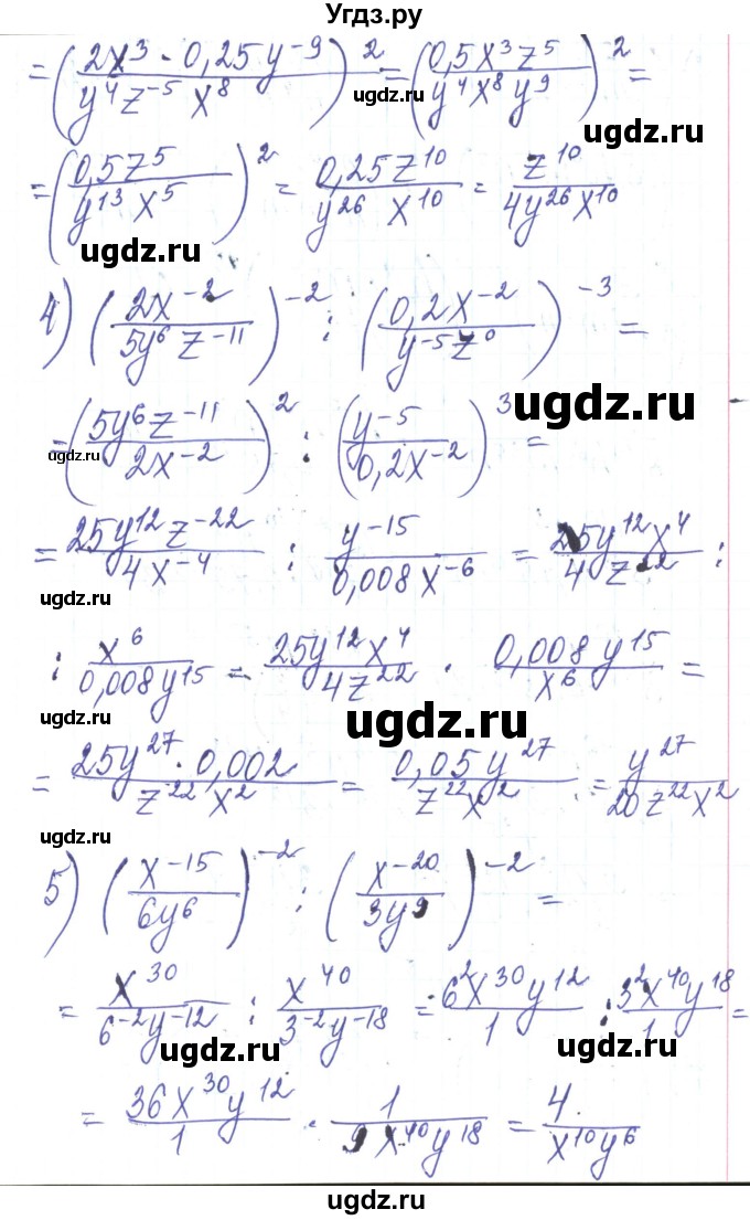 ГДЗ (Решебник) по алгебре 8 класс Тарасенкова Н.А. / вправа номер / 372(продолжение 2)