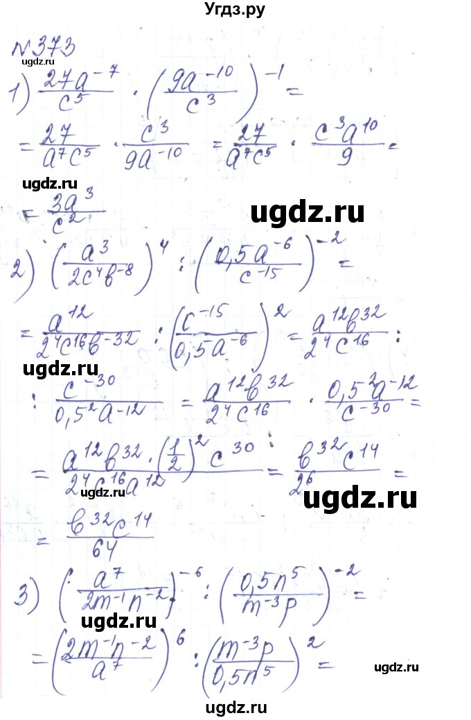 ГДЗ (Решебник) по алгебре 8 класс Тарасенкова Н.А. / вправа номер / 373
