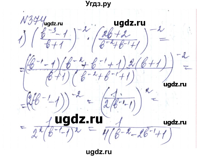 ГДЗ (Решебник) по алгебре 8 класс Тарасенкова Н.А. / вправа номер / 374