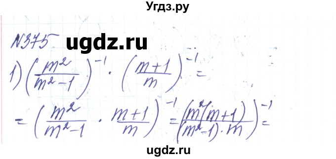 ГДЗ (Решебник) по алгебре 8 класс Тарасенкова Н.А. / вправа номер / 375