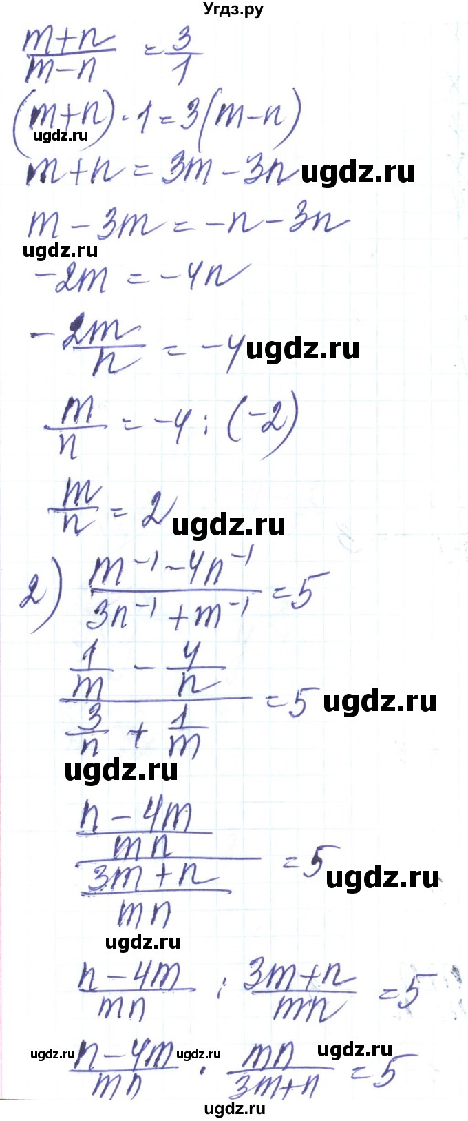 ГДЗ (Решебник) по алгебре 8 класс Тарасенкова Н.А. / вправа номер / 379(продолжение 2)