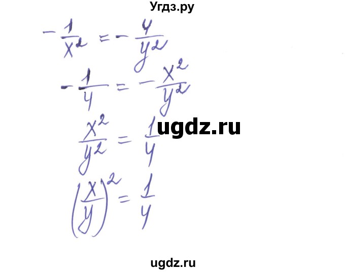 ГДЗ (Решебник) по алгебре 8 класс Тарасенкова Н.А. / вправа номер / 380(продолжение 3)
