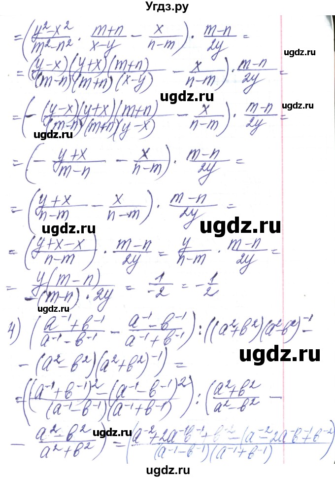 ГДЗ (Решебник) по алгебре 8 класс Тарасенкова Н.А. / вправа номер / 382(продолжение 3)
