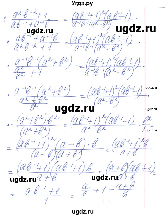 ГДЗ (Решебник) по алгебре 8 класс Тарасенкова Н.А. / вправа номер / 382(продолжение 7)