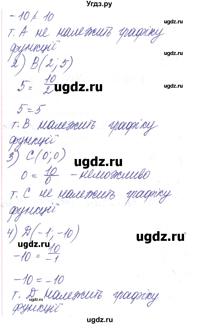 ГДЗ (Решебник) по алгебре 8 класс Тарасенкова Н.А. / вправа номер / 396(продолжение 2)