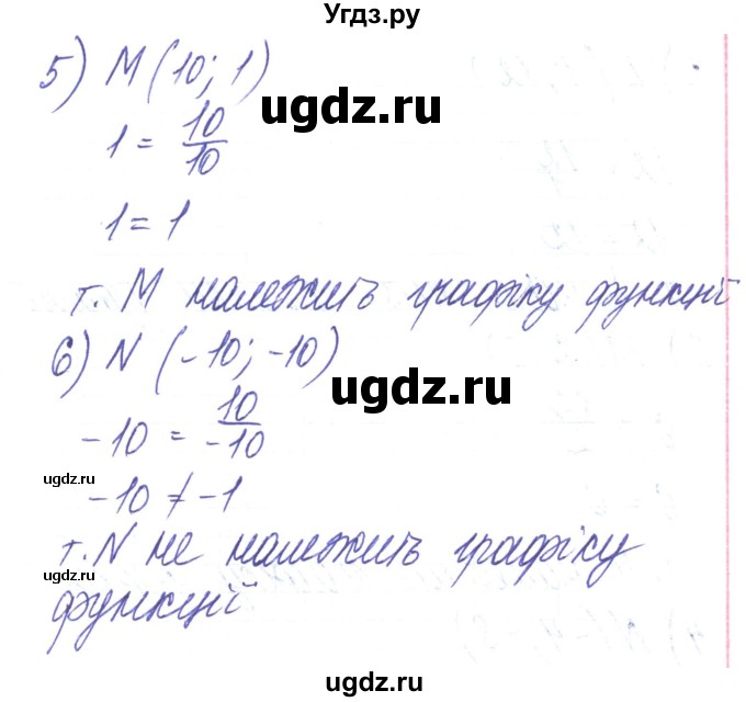 ГДЗ (Решебник) по алгебре 8 класс Тарасенкова Н.А. / вправа номер / 396(продолжение 3)