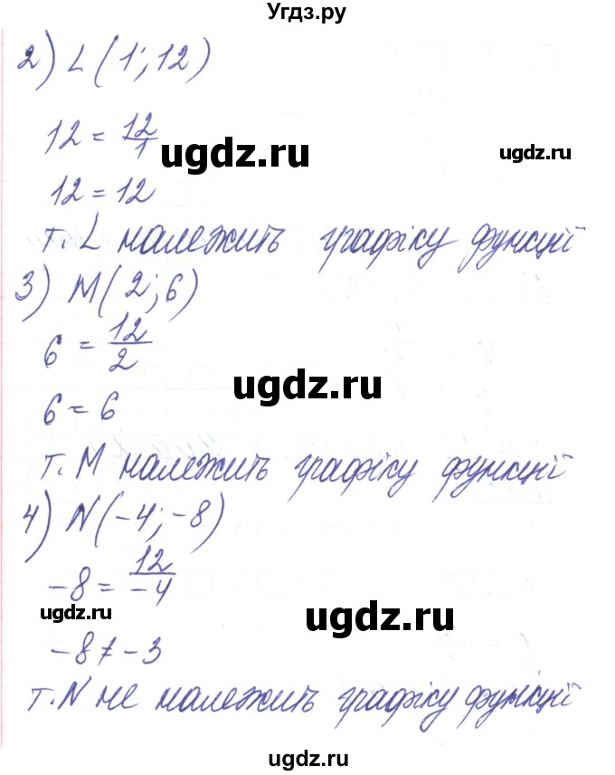 ГДЗ (Решебник) по алгебре 8 класс Тарасенкова Н.А. / вправа номер / 397(продолжение 2)