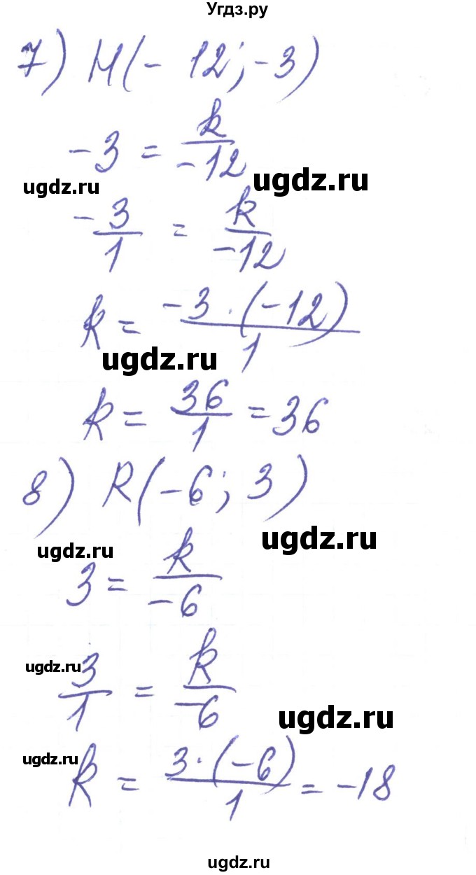 ГДЗ (Решебник) по алгебре 8 класс Тарасенкова Н.А. / вправа номер / 399(продолжение 3)