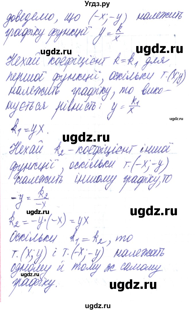 ГДЗ (Решебник) по алгебре 8 класс Тарасенкова Н.А. / вправа номер / 405(продолжение 2)