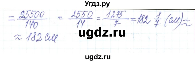 ГДЗ (Решебник) по алгебре 8 класс Тарасенкова Н.А. / вправа номер / 41(продолжение 2)