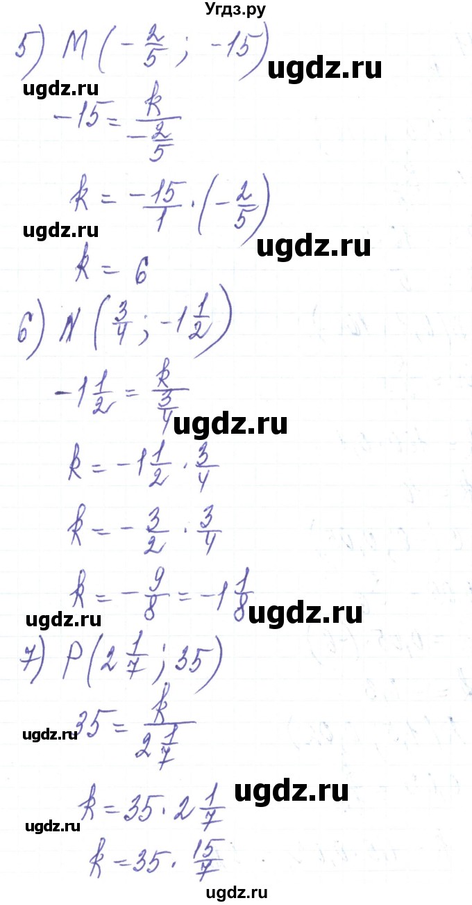 ГДЗ (Решебник) по алгебре 8 класс Тарасенкова Н.А. / вправа номер / 411(продолжение 2)