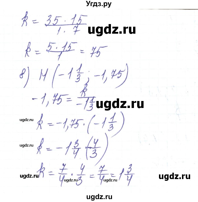 ГДЗ (Решебник) по алгебре 8 класс Тарасенкова Н.А. / вправа номер / 411(продолжение 3)