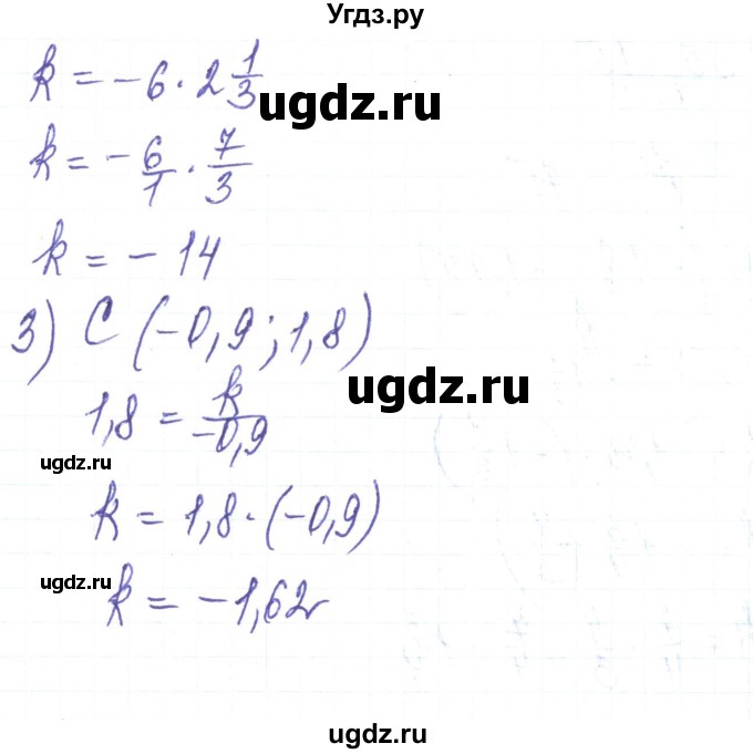 ГДЗ (Решебник) по алгебре 8 класс Тарасенкова Н.А. / вправа номер / 412(продолжение 2)