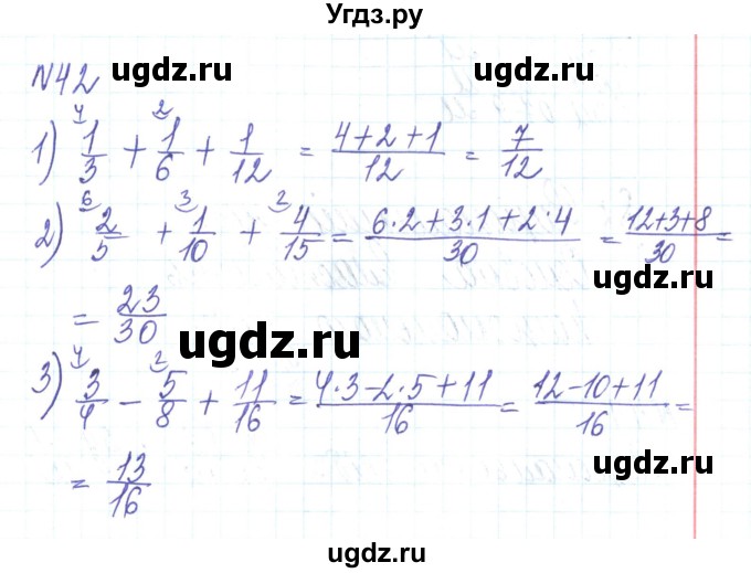 ГДЗ (Решебник) по алгебре 8 класс Тарасенкова Н.А. / вправа номер / 42