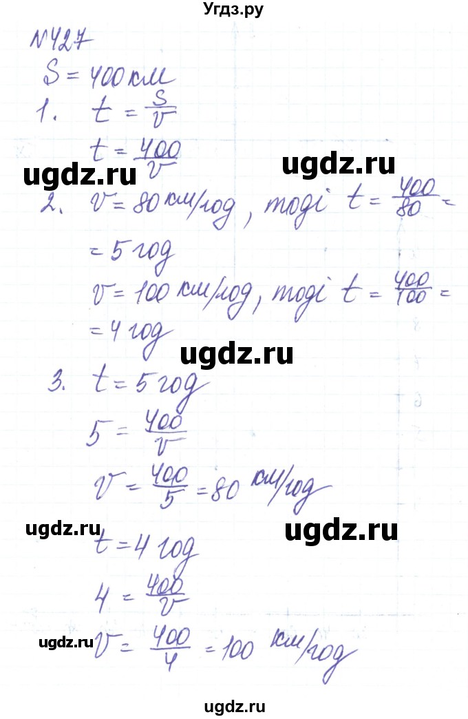 ГДЗ (Решебник) по алгебре 8 класс Тарасенкова Н.А. / вправа номер / 427
