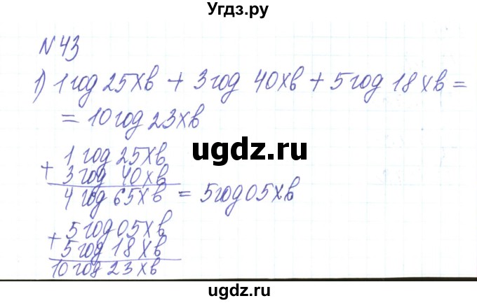 ГДЗ (Решебник) по алгебре 8 класс Тарасенкова Н.А. / вправа номер / 43