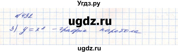 ГДЗ (Решебник) по алгебре 8 класс Тарасенкова Н.А. / вправа номер / 432