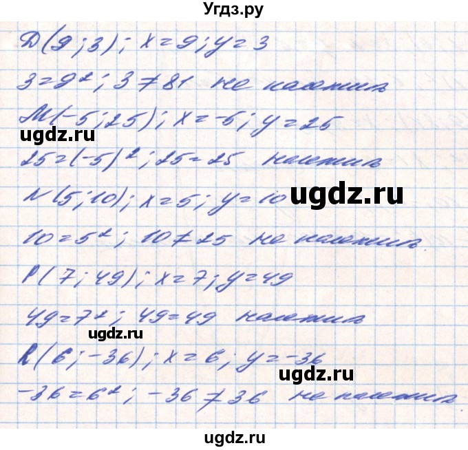 ГДЗ (Решебник) по алгебре 8 класс Тарасенкова Н.А. / вправа номер / 437(продолжение 2)