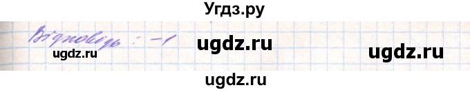 ГДЗ (Решебник) по алгебре 8 класс Тарасенкова Н.А. / вправа номер / 453(продолжение 9)