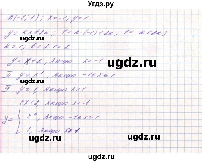 ГДЗ (Решебник) по алгебре 8 класс Тарасенкова Н.А. / вправа номер / 457(продолжение 5)