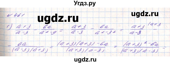 ГДЗ (Решебник) по алгебре 8 класс Тарасенкова Н.А. / вправа номер / 461
