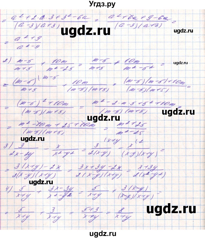ГДЗ (Решебник) по алгебре 8 класс Тарасенкова Н.А. / вправа номер / 461(продолжение 2)