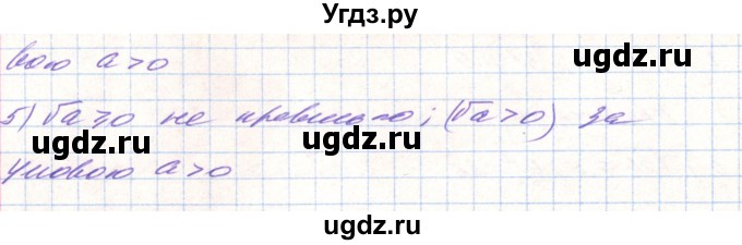 ГДЗ (Решебник) по алгебре 8 класс Тарасенкова Н.А. / вправа номер / 468(продолжение 2)