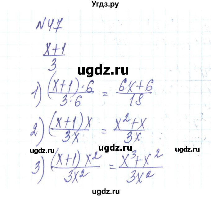 ГДЗ (Решебник) по алгебре 8 класс Тарасенкова Н.А. / вправа номер / 47