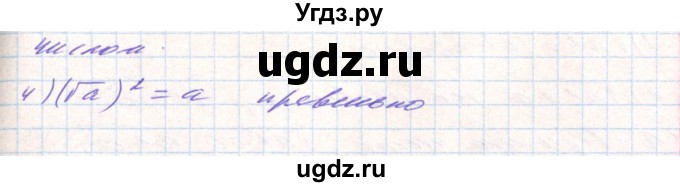 ГДЗ (Решебник) по алгебре 8 класс Тарасенкова Н.А. / вправа номер / 470(продолжение 2)