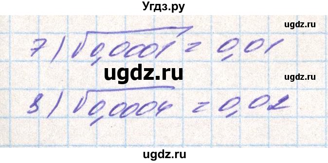 ГДЗ (Решебник) по алгебре 8 класс Тарасенкова Н.А. / вправа номер / 482(продолжение 2)