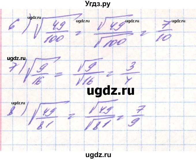 ГДЗ (Решебник) по алгебре 8 класс Тарасенкова Н.А. / вправа номер / 484(продолжение 2)