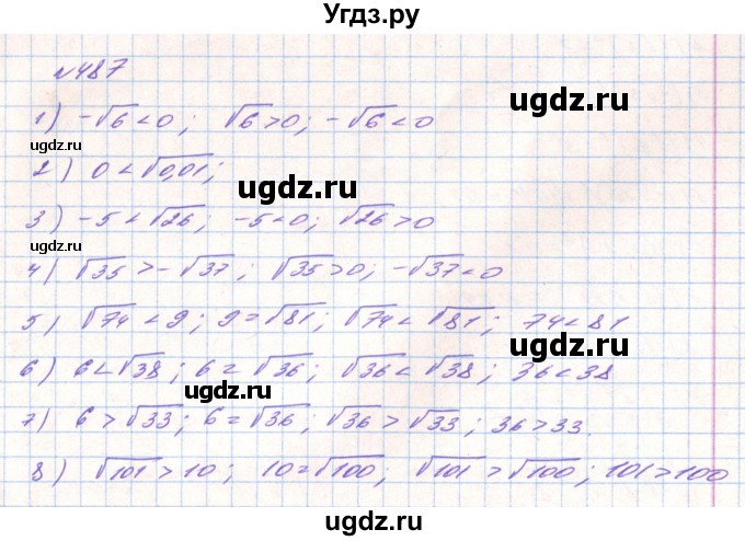 ГДЗ (Решебник) по алгебре 8 класс Тарасенкова Н.А. / вправа номер / 487