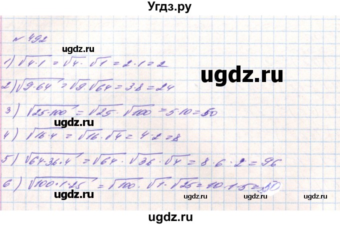 ГДЗ (Решебник) по алгебре 8 класс Тарасенкова Н.А. / вправа номер / 492