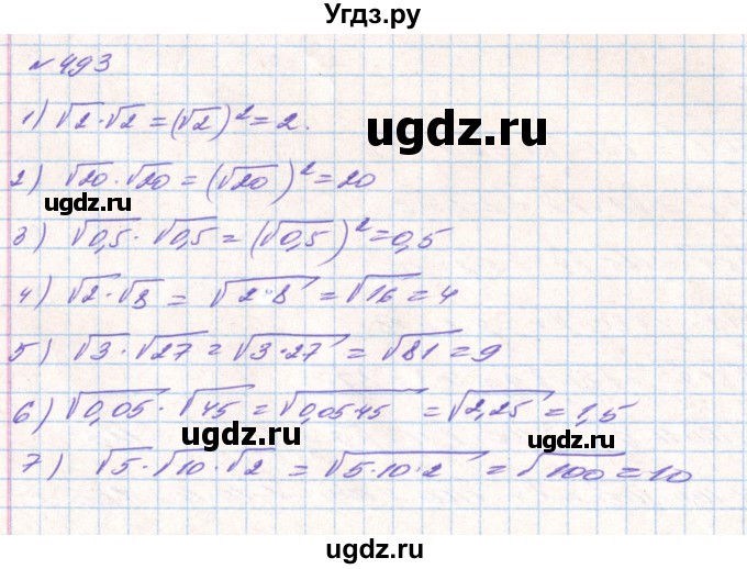 ГДЗ (Решебник) по алгебре 8 класс Тарасенкова Н.А. / вправа номер / 493