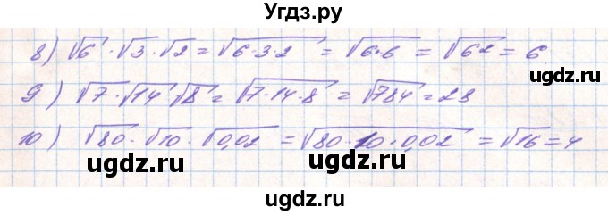 ГДЗ (Решебник) по алгебре 8 класс Тарасенкова Н.А. / вправа номер / 493(продолжение 2)