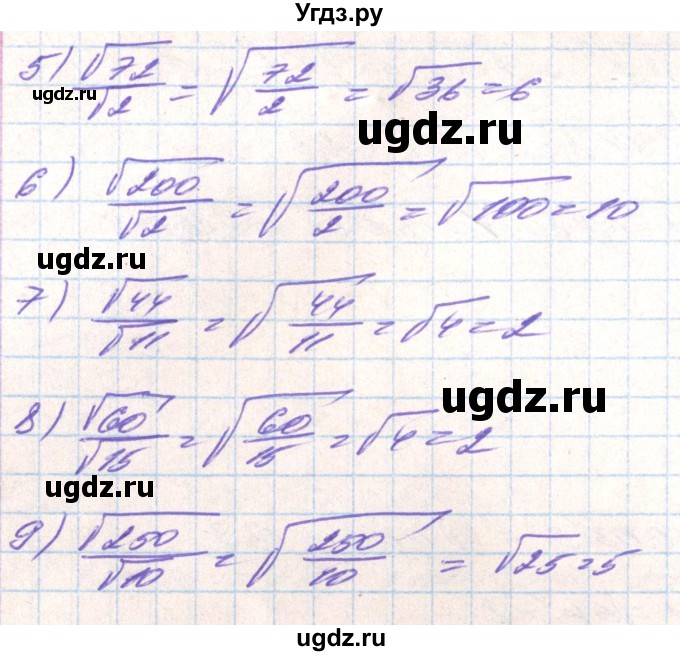 ГДЗ (Решебник) по алгебре 8 класс Тарасенкова Н.А. / вправа номер / 495(продолжение 2)