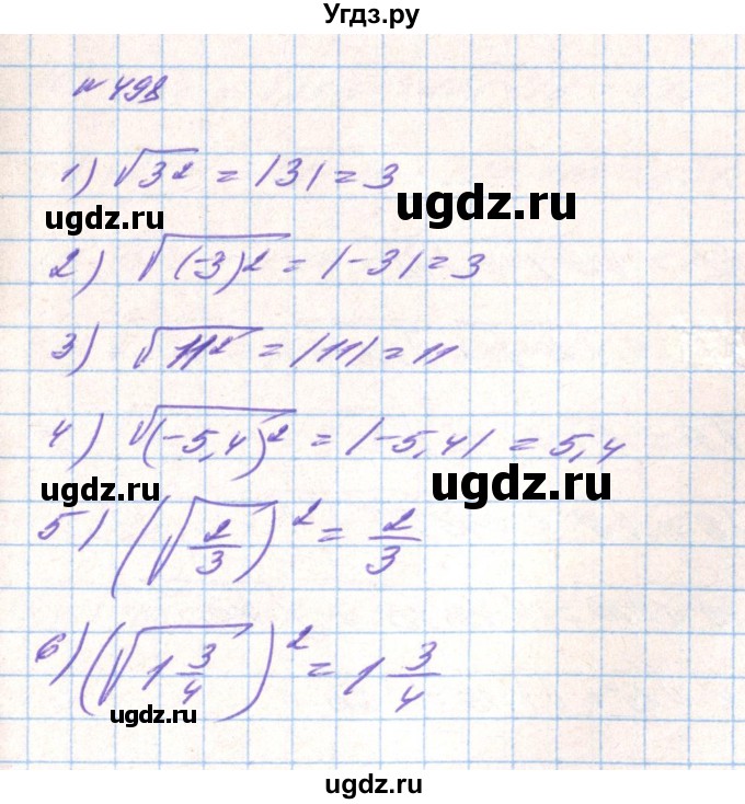 ГДЗ (Решебник) по алгебре 8 класс Тарасенкова Н.А. / вправа номер / 498