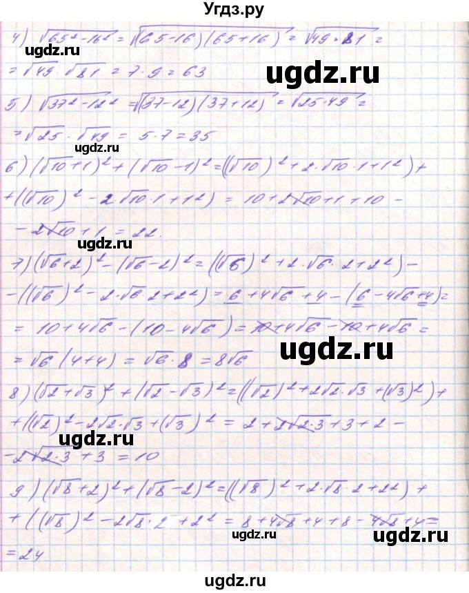 ГДЗ (Решебник) по алгебре 8 класс Тарасенкова Н.А. / вправа номер / 524(продолжение 2)