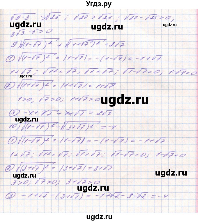 ГДЗ (Решебник) по алгебре 8 класс Тарасенкова Н.А. / вправа номер / 526(продолжение 2)